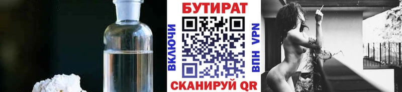 blacksprut Всеволожск БУТИРАТ оксана