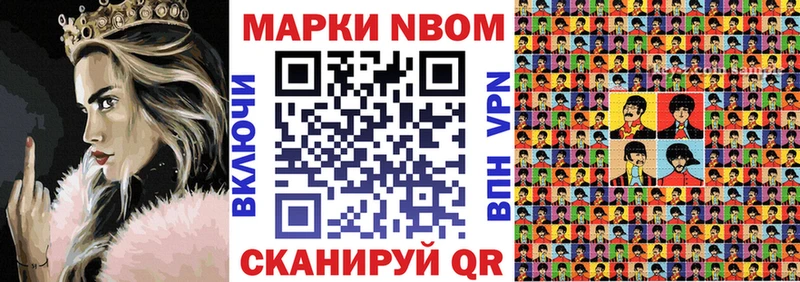 Марки 25I-NBOMe 1,8мг Всеволожск